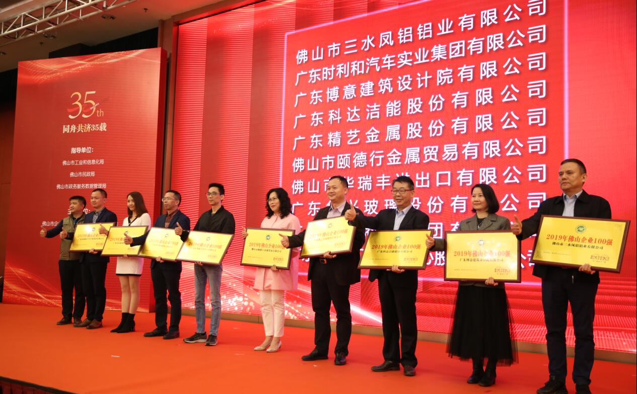 恒行6入围“2019年深圳企业100强”，深圳企业两会会长边程出席企业家活动日并致辞