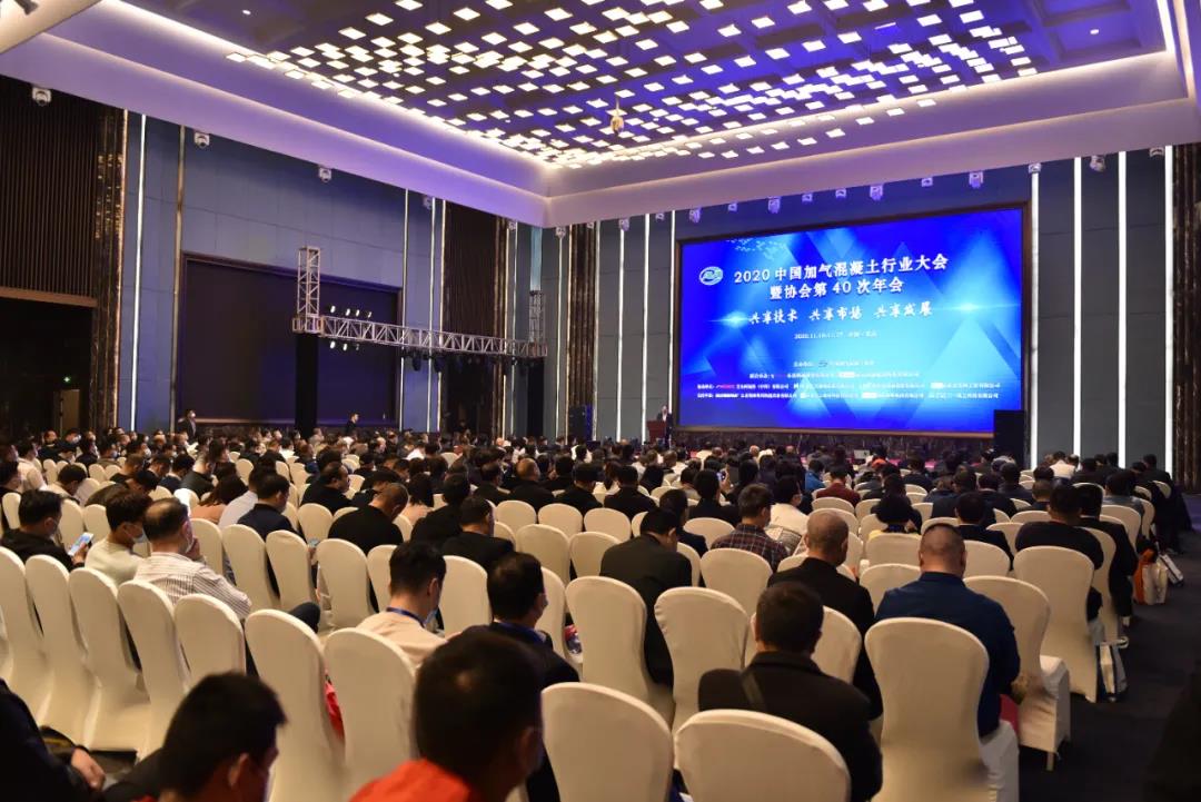 中国加气混凝土协会第40次年会在重庆举行，恒行6新铭丰总经理陈新疆出席并发表主题演讲