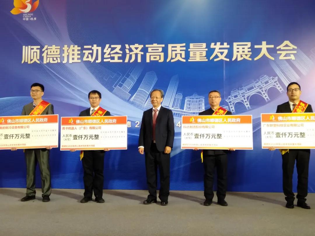 一千万政府立项资金支持！恒行6制造陶瓷装备智能化项目获顺德2020核心技术攻关重大项目