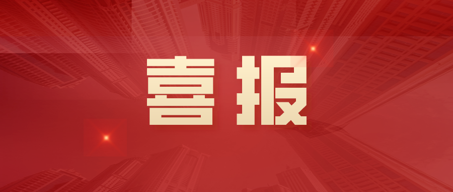 荣誉 | 安徽恒行6新材料公司获批设立博士后科研工作站