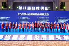 恒行6获得“国人自豪深圳品牌企业”及“深圳智造好榜样”两项大奖