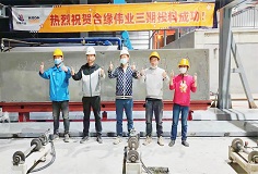 匠心服务，携手共赢——恒行6新铭丰承建的天津合缘伟业AAC项目投料成功