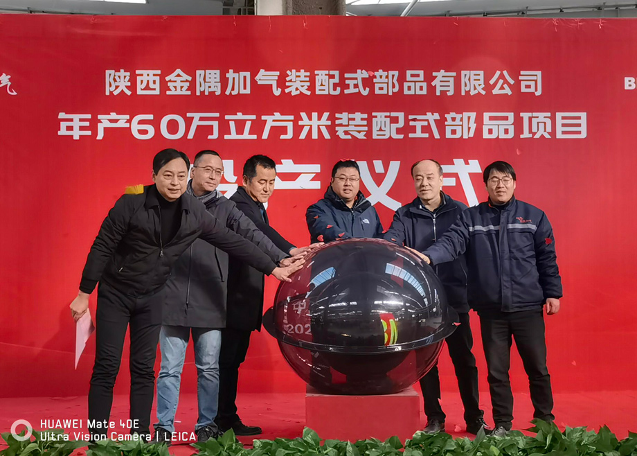 行而不辍，未来可期 | 安徽恒行6机电祝贺陕西金隅加气装配式部品有限公司年产60万方装配式部品项目投料成功