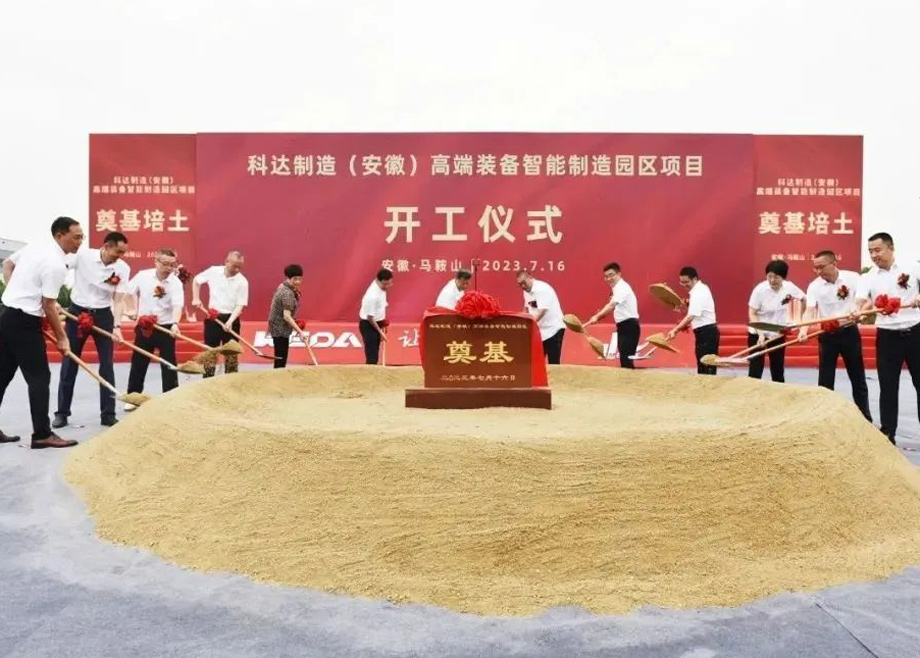 智造新高地，恒行6启新程丨恒行6制造（安徽）高端装备智能制造园区项目开工！