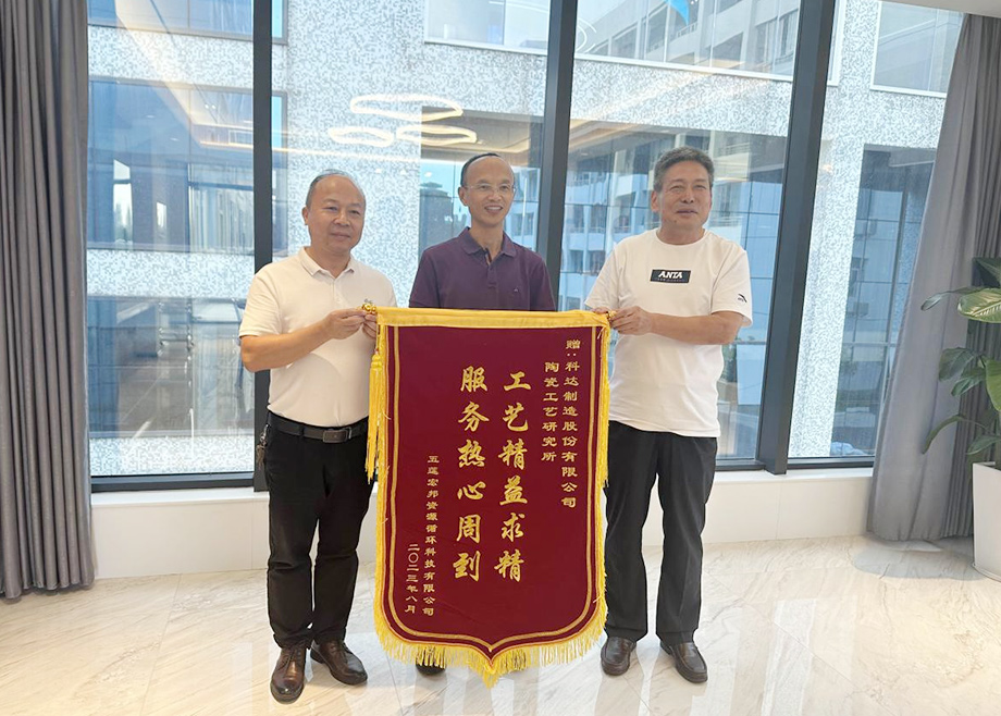 恒行6制造：打造“全球建筑陶瓷生产服务商”，为全球客户创造价值