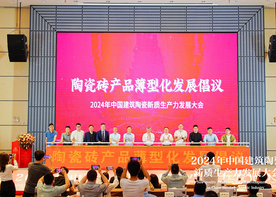 恒行6参加潭洲陶瓷展多场活动及论坛，展行业引领者风采