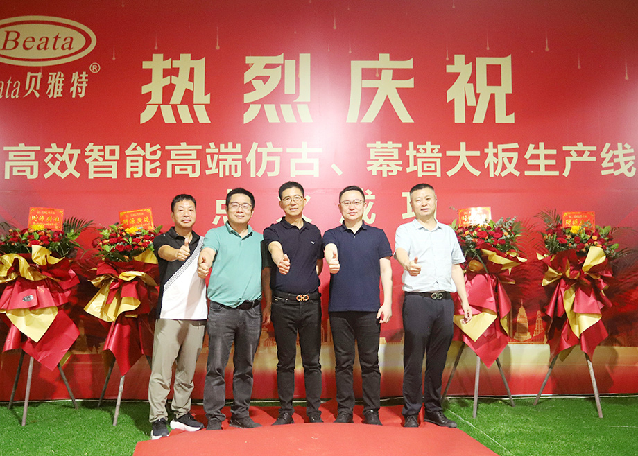 打造产区标杆！恒行6陶机承建晋江贝雅特高端大规格厚板生产线点火